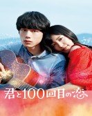 The 100th Love with You poster