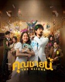 poster_the-cliche_tt35616822.jpg Free Download