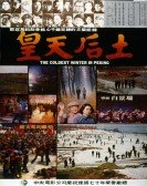 poster_the-coldest-winter-in-peking_tt0082189.jpg Free Download