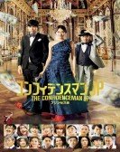 The Confidence Man JP â€“ Episode of the Princess â€“ poster