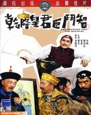 poster_the-emperor-and-the-minister_tt0083880.jpg Free Download