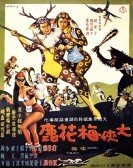 poster_the-fantasy-of-deer-warrior_tt2420038.jpg Free Download