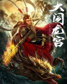 poster_the-great-sage-sun-wukong_tt9698044.jpg Free Download