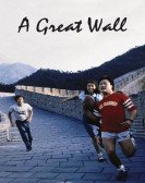 poster_the-great-wall-is-a-great-wall_tt0091151.jpg Free Download