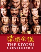 The Kiyosu Conference Free Download