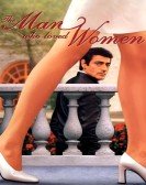 poster_the-man-who-loved-women_tt0076155.jpg Free Download