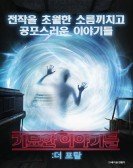 poster_the-portal_tt6410534.jpg Free Download