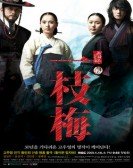 The Return Of Iljimae Free Download