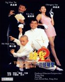 poster_the-saint-of-gamblers_tt0112909.jpg Free Download