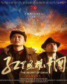 poster_the-secret-of-china_tt9916428.jpg Free Download