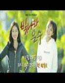 The Shining Eun Soo Free Download