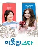 The Star Next Door poster