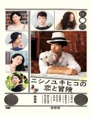 The Tale of Nishino Free Download