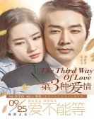 The Third Way of Love Free Download