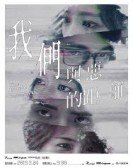 The World Between Us poster