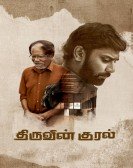 Thiruvin Kural Free Download