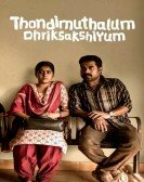 Thondimuthal Free Download