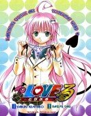 To Love-Ru Ova Free Download