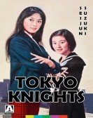 poster_tokyo-knights_tt0055529.jpg Free Download