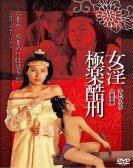 Tortured Sex Goddess of Ming Dynasty Free Download