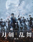 poster_touken-ranbu-the-movie_tt8493238.jpg Free Download