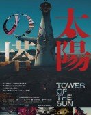 Tower of the Sun Free Download
