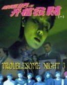 Troublesome Night 3 Free Download