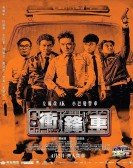 Chung fung che poster