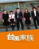 Typhoon Family Free Download