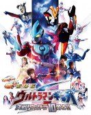 Ultraman Ginga S Movie Showdown The 10 Ultra Brothers poster