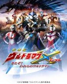 Ultraman X The Movie: Here He Comes! Our Ultraman poster