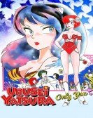 poster_urusei-yatsura-only-you_tt0086520.jpg Free Download