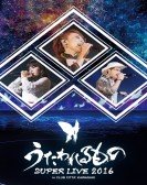 poster_utawarerumono-super-live-2016_tt0978215.jpg Free Download