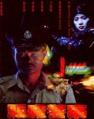 poster_vampire-cop_tt0098150.jpg Free Download