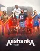 Varnyathil Aashanka poster