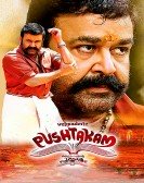 Velipadinte Pusthakam Free Download