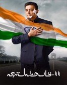 Vishwaroopam Free Download