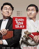 poster_we-are-brothers_tt4314832.jpg Free Download