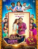 Wedding Cha Shinema poster