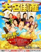 poster_were-broke-my-lord_tt24852478.jpg Free Download