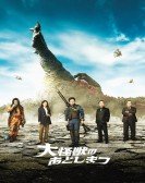 poster_what-to-do-with-the-dead-kaiju_tt16245968.jpg Free Download