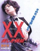 poster_xx-beautiful-killing-machine_tt0229058.jpg Free Download