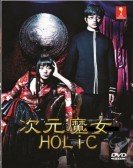 Xxxholic poster