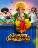 Yaanai Mugathaan Free Download