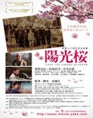 poster_yaka-the-cherry-blossom_tt5219814.jpg Free Download