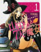 Yamada-kun And The Seven Witches Free Download