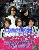 Yamato Nadeshiko Shichi Henge Free Download