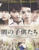 poster_yami-no-kodomo-tachi_tt1221151.jpg Free Download