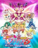 Yes! Precure 5: The Great Miracle Adventure in the Country of Mirrors Free Download
