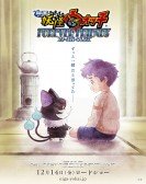 Youkai Watch Movie 5: Forever Friends Free Download